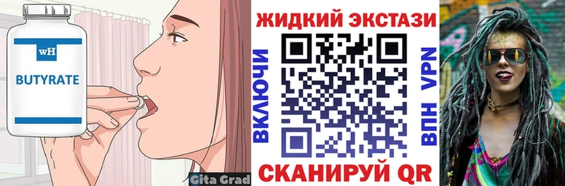 БУТИРАТ оксана  Купить закладки  Вилюйск 