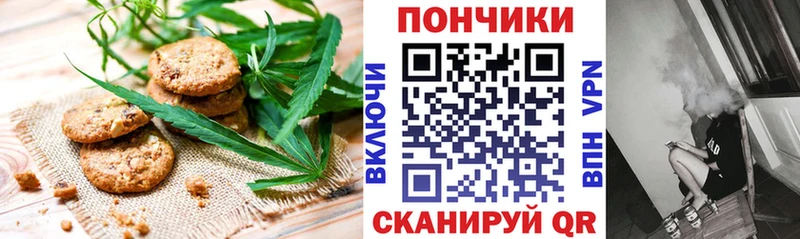 Купить где  Вилюйск  Печенье с ТГК марихуана 