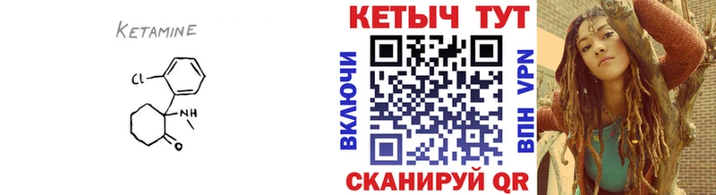 КЕТАМИН VHQ  Купить  Вилюйск 