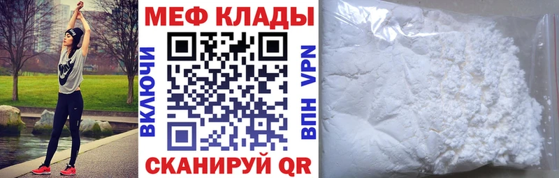 МЯУ-МЯУ мука  Купить закладки  Вилюйск 