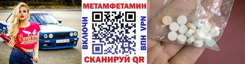 Купить  Вилюйск  МЕТАМФЕТАМИН мет 