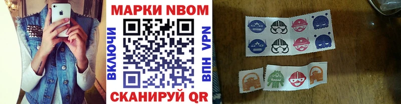 Купить закладки  Вилюйск  Марки NBOMe 1,8мг 